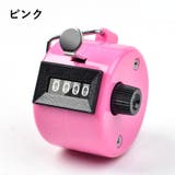 カウンター 数取器 計数器 | PlusNao | 詳細画像15