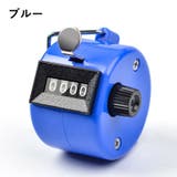 カウンター 数取器 計数器 | PlusNao | 詳細画像17