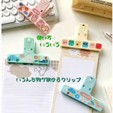 クリップ マグネット付き 文房具 | PlusNao | 詳細画像5 
