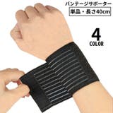 バンテージサポーター リストラップ 左右兼用単品 | PlusNao | 詳細画像1 