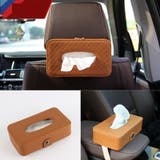 ティッシュケース 車用 ティッシュカバー | PlusNao | 詳細画像3 