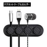 PlusNao（プラスナオ） | ケーブルホルダー ケーブルクリップ マグネット 磁石 車 コードクリップ 充電コード 整理 カーアクセサリー ブラック