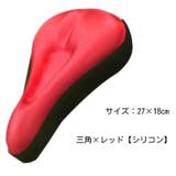 サドルカバー 自転車 マウンテンバイク | PlusNao | 詳細画像11 