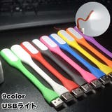 USBライト LEDライト USB接続 | PlusNao | 詳細画像1