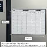 ホワイトボード メモボード カレンダー表示 | PlusNao | 詳細画像7