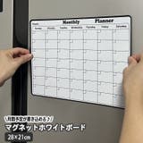 ホワイトボード メモボード カレンダー表示 | PlusNao | 詳細画像1