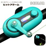 ヒットアラーム フィッシングアラーム 釣り | PlusNao | 詳細画像1 