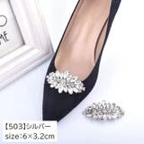 シューズクリップ 2個セット シューパーツ | PlusNao | 詳細画像16