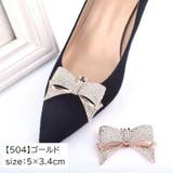 シューズクリップ 2個セット シューパーツ | PlusNao | 詳細画像17