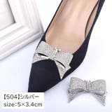 シューズクリップ 2個セット シューパーツ | PlusNao | 詳細画像18