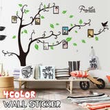 ウォールステッカー 壁ステッカー 壁紙シール | PlusNao | 詳細画像1 