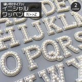 ワッペン アップリケ 単品 | PlusNao | 詳細画像1