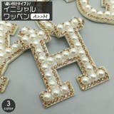 ワッペン アップリケ 単品 | PlusNao | 詳細画像1 