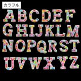 ワッペン アップリケ A～Z | PlusNao | 詳細画像10 