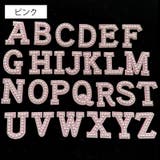 ワッペン アップリケ A～Z | PlusNao | 詳細画像11 
