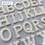 ワッペン アップリケ A～Z | PlusNao | 詳細画像8 