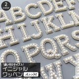 ワッペン アップリケ 単品 | PlusNao | 詳細画像1