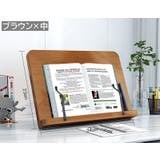 ブックスタンド 本立て 書見台 | PlusNao | 詳細画像14
