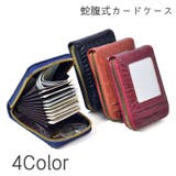 カードケース カード入れ クロコ調 | PlusNao | 詳細画像1 