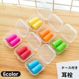 耳栓 イヤープラグ 耳せん | PlusNao | 詳細画像1