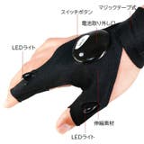LEDライト付きグローブ 片手用 単品 | PlusNao | 詳細画像10