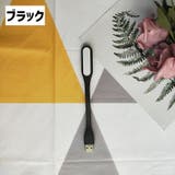 USBライト LEDライト USB接続 | PlusNao | 詳細画像10 