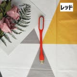 USBライト LEDライト USB接続 | PlusNao | 詳細画像12 