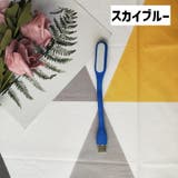 USBライト LEDライト USB接続 | PlusNao | 詳細画像14 