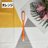 USBライト LEDライト USB接続 | PlusNao | 詳細画像16 