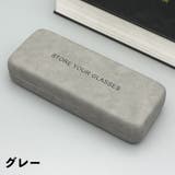 メガネケース 眼鏡ケース サングラスケース | PlusNao | 詳細画像14 