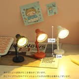 ミニデスクライト テーブルランプ 照明 | PlusNao | 詳細画像20 