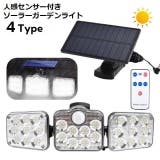 ソーラーガーデンライト 人感センサーライト LED | PlusNao | 詳細画像1 