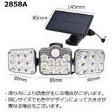 ソーラーガーデンライト 人感センサーライト LED | PlusNao | 詳細画像10 