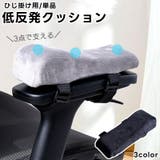椅子用ひじかけクッション 単品 1個 | PlusNao | 詳細画像1