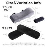 椅子用ひじかけクッション 単品 1個 | PlusNao | 詳細画像20