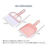 ミニほうき 塵取り ちりとり | PlusNao | 詳細画像16