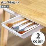デスク下収納ケース 引き出し デスクトレー | PlusNao | 詳細画像1