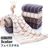 フェイスタオル ハンドタオル バス用品 | PlusNao | 詳細画像1