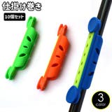 仕掛け巻き 10個セット 釣り用品 | PlusNao | 詳細画像1 