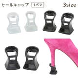 ヒールキャップ 1ペア 2個セット | PlusNao | 詳細画像1