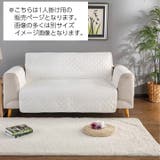 ソファカバー 一人掛け 肘あり | PlusNao | 詳細画像2