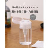 詰め替えボトル 小分けボトル 小分け容器 | PlusNao | 詳細画像10