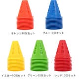 カラーコーン ミニサイズ 10個セット | PlusNao | 詳細画像7