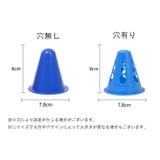 カラーコーン ミニサイズ 10個セット | PlusNao | 詳細画像8