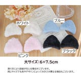 猫耳 ネコ耳 10個セット | PlusNao | 詳細画像8