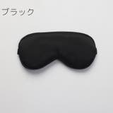 アイマスク 睡眠用 遮光 | PlusNao | 詳細画像2 