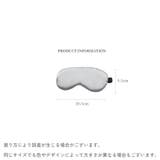 アイマスク 睡眠用 遮光 | PlusNao | 詳細画像8 