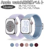 Apple watch用交換ベルト Apple | PlusNao | 詳細画像1