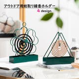 アウトドア用蚊取り線香ホルダー 虫除け用品 アウトドア | PlusNao | 詳細画像1