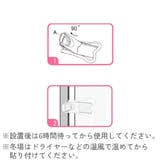 窓ストッパー 引き戸ロック 2個セット | PlusNao | 詳細画像12